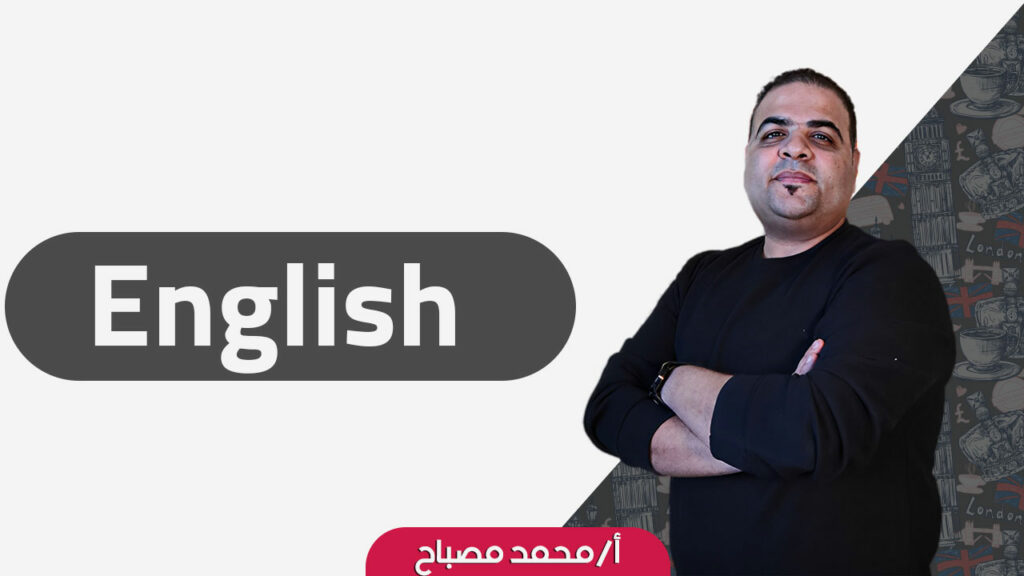 ENGLISH - S3 - MOHAMED MESBAH