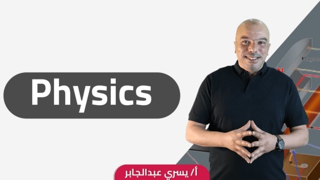 PHYSICS - S3 - Yousry Abdel Gaber